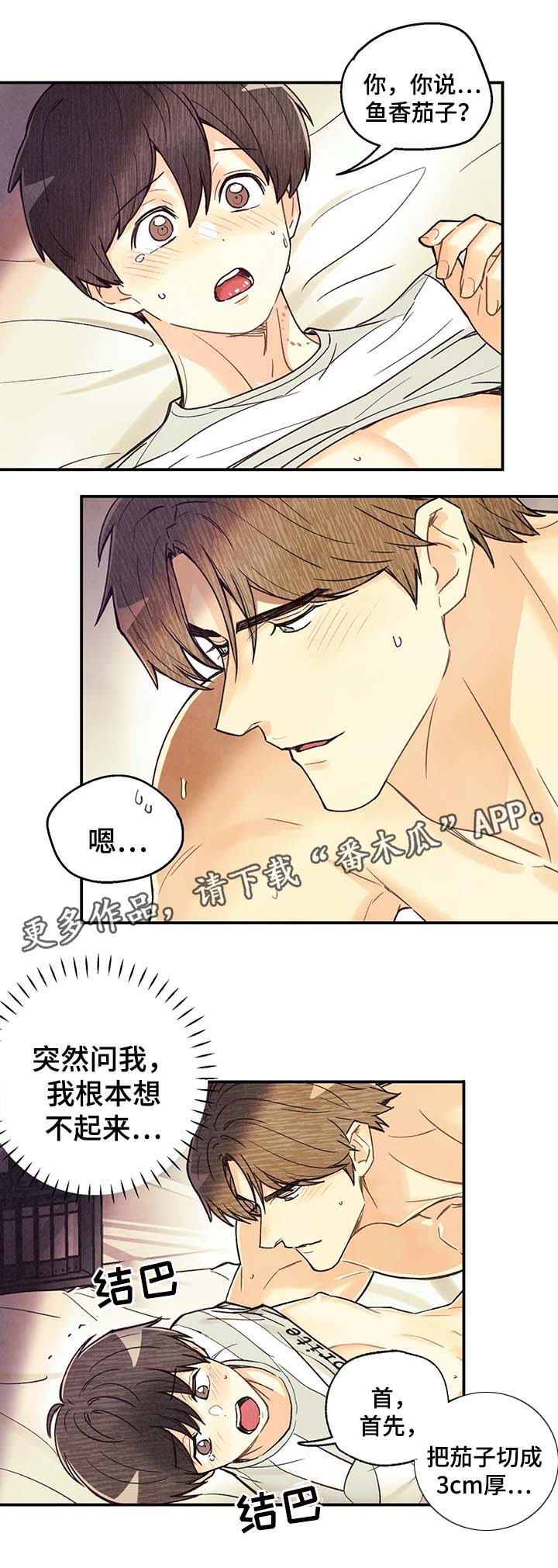 第51章：我会温柔对你2