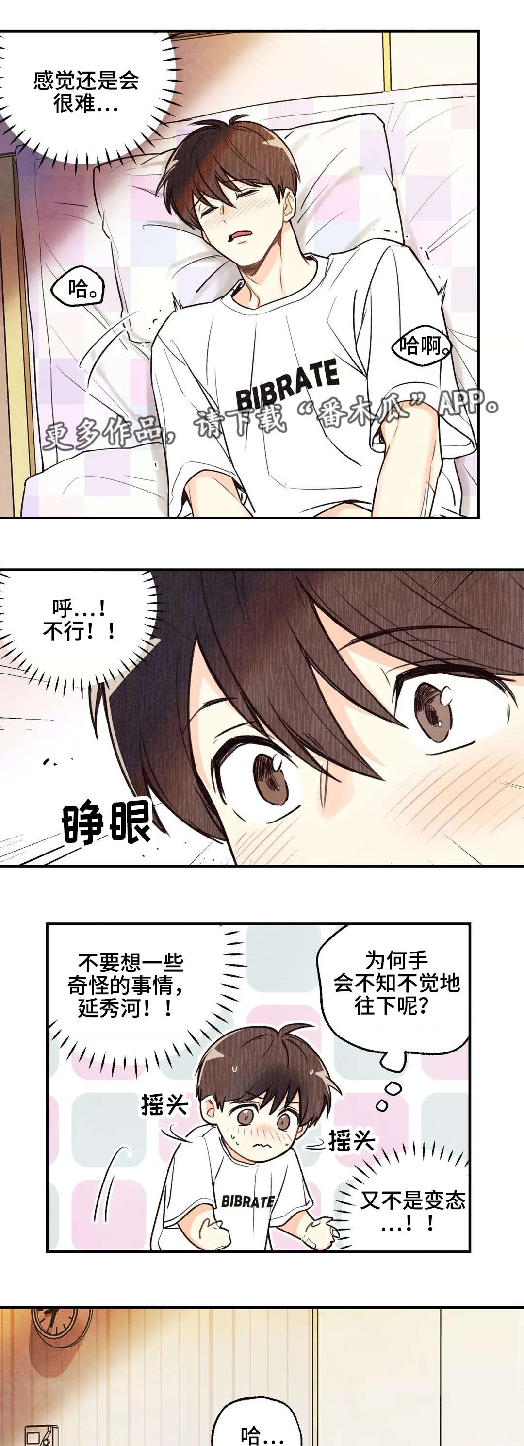 第16章：忐忑不安4
