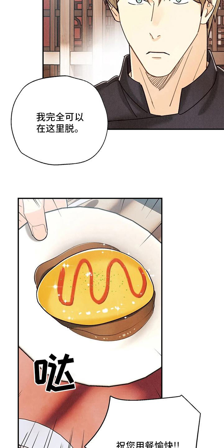 第140章：资格8