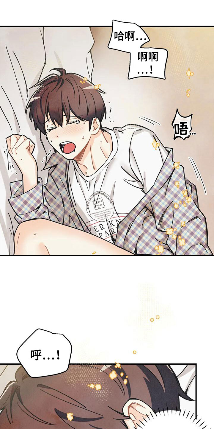 第165章：【番外】请允许我8