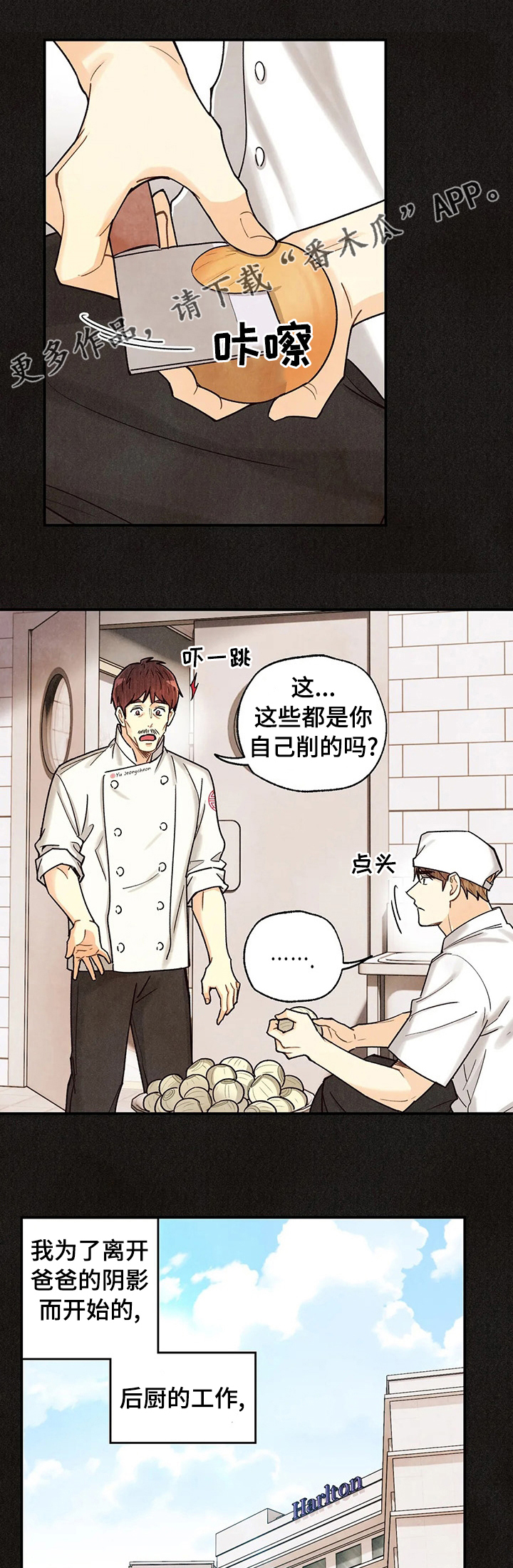 第130章：眼睛里的刻印0