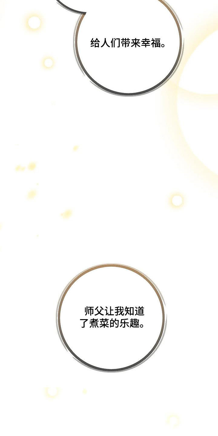 第154章：看日出23