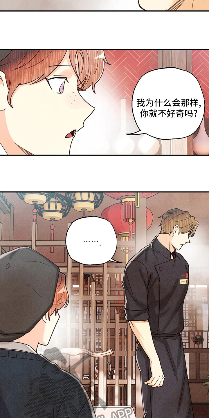 第140章：资格15