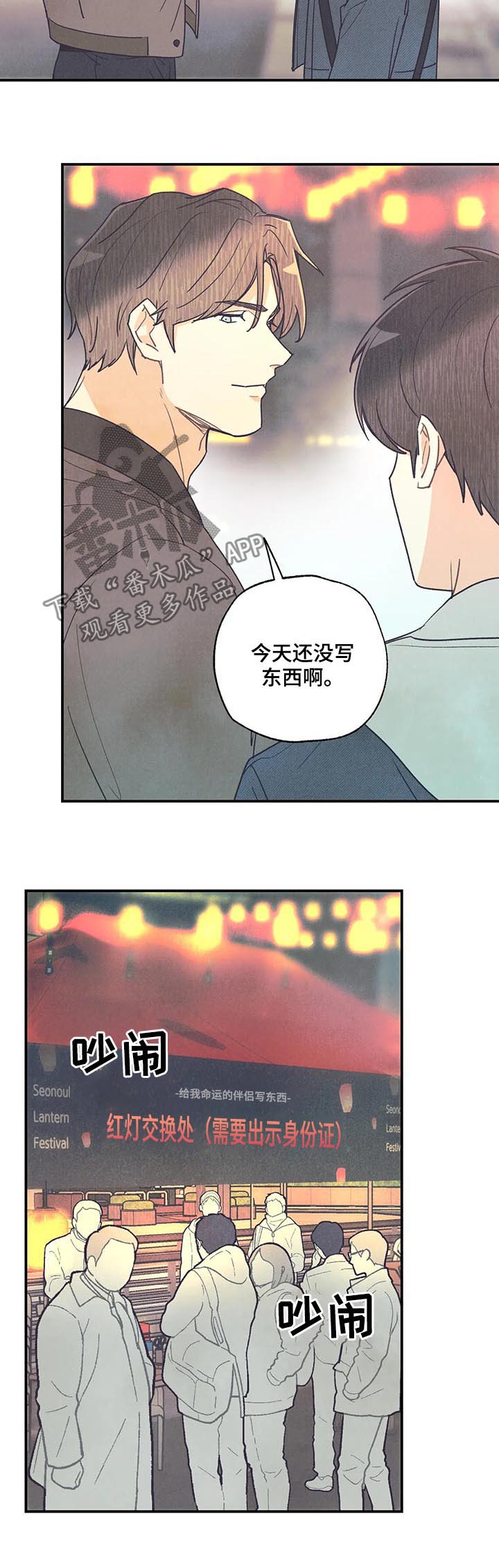 第75章：愿望1