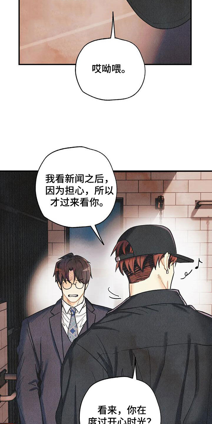 第158章：【番外】有点激动哦19