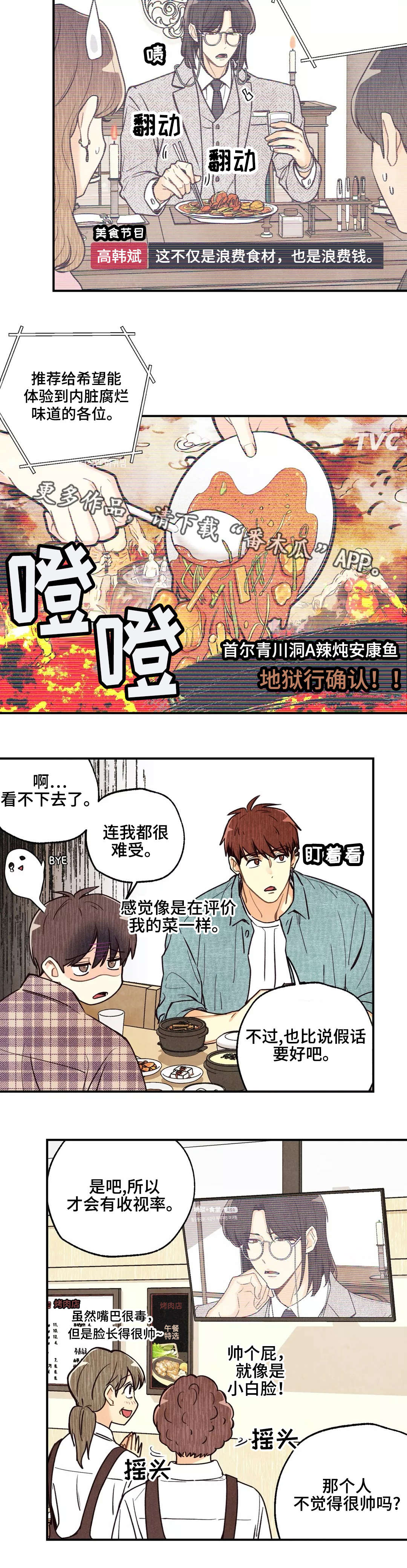 第15章：美食节目4