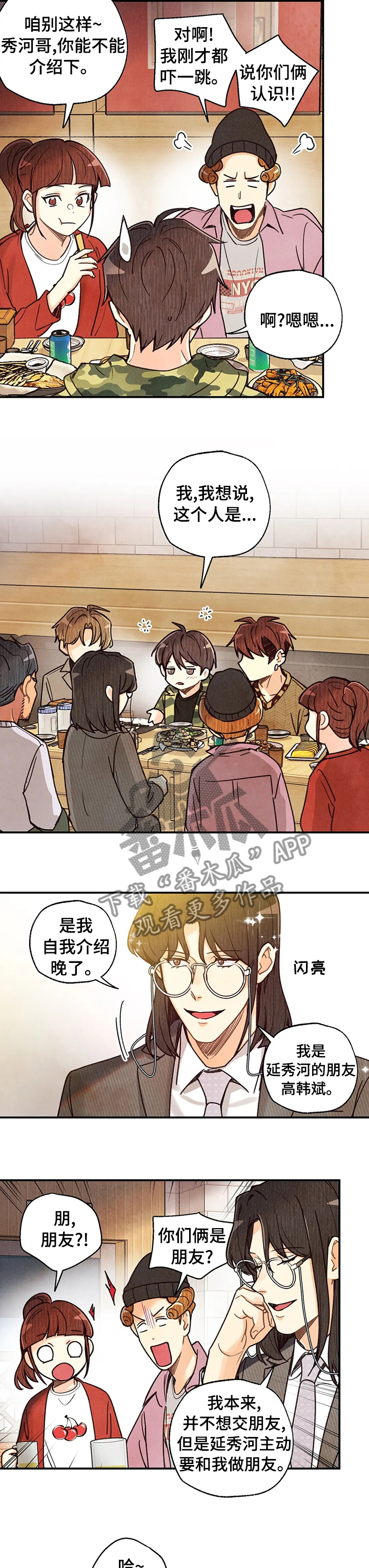 第110章：苹果5