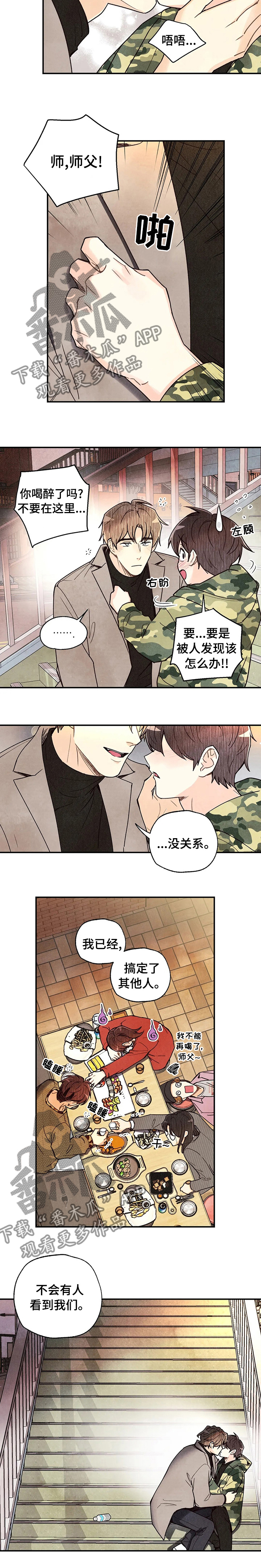 第111章：不会有人看到9
