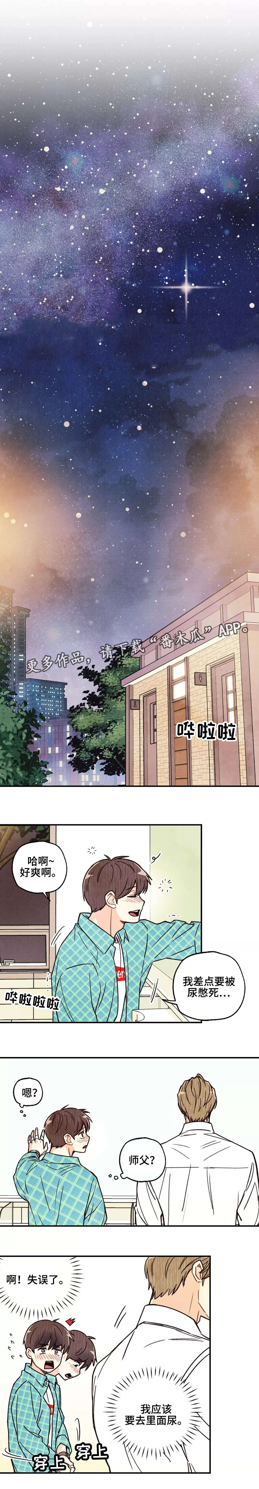 第7章：重归于好5