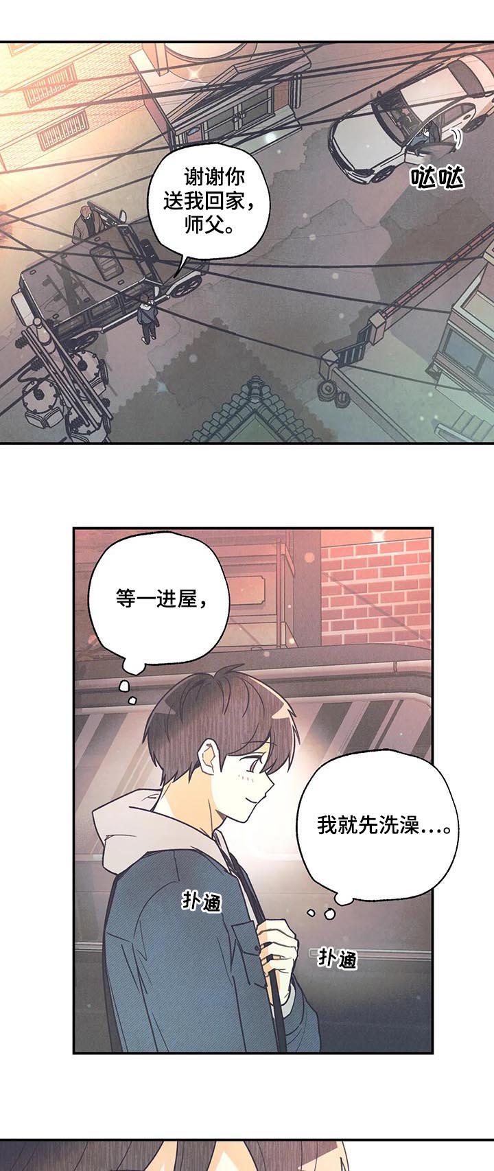 第76章：救命啊5