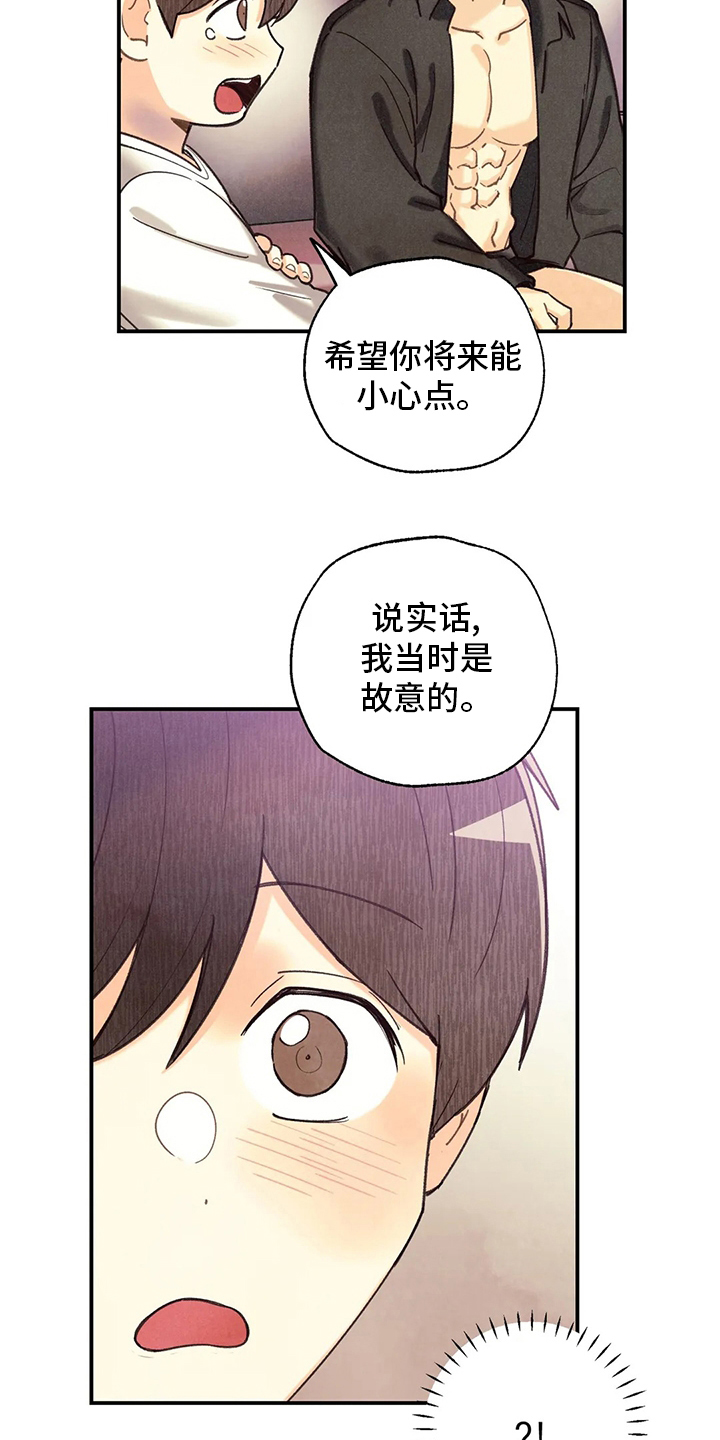 第136章：非常坏的男人5