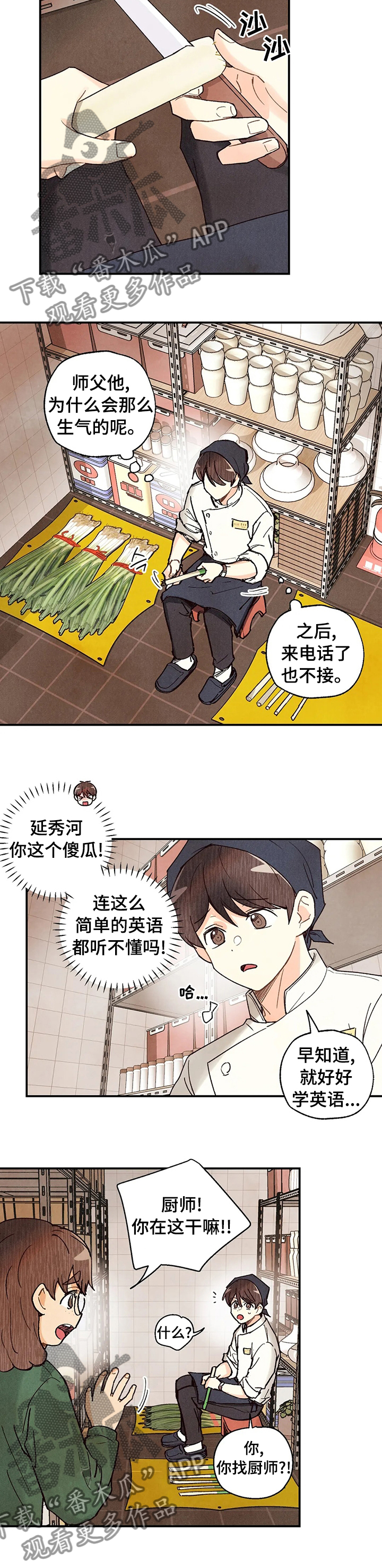 第103章：炸酱面3