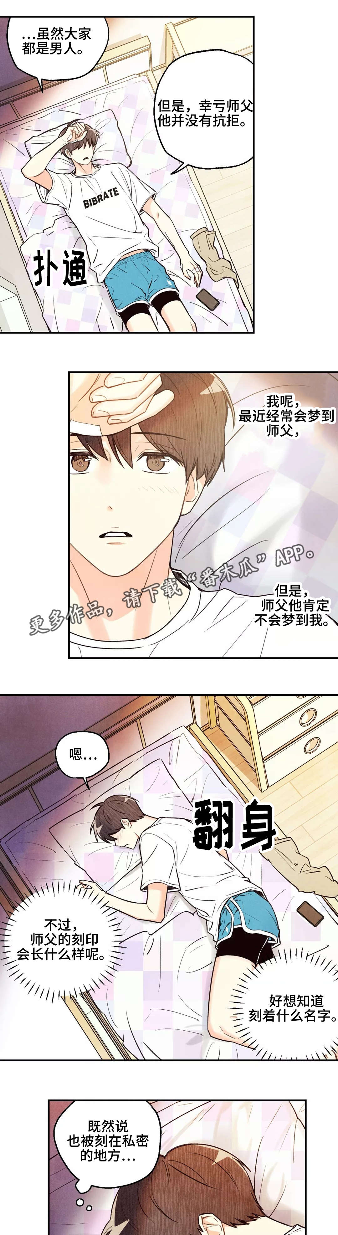 第16章：忐忑不安2