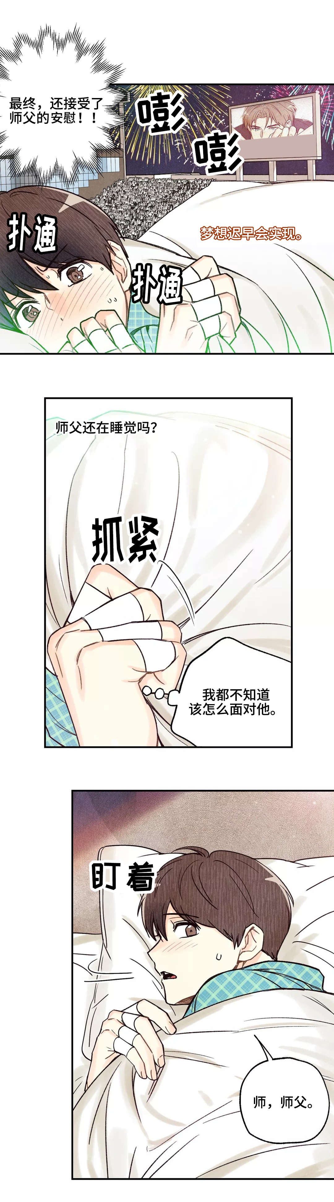第12章：怎么想的5