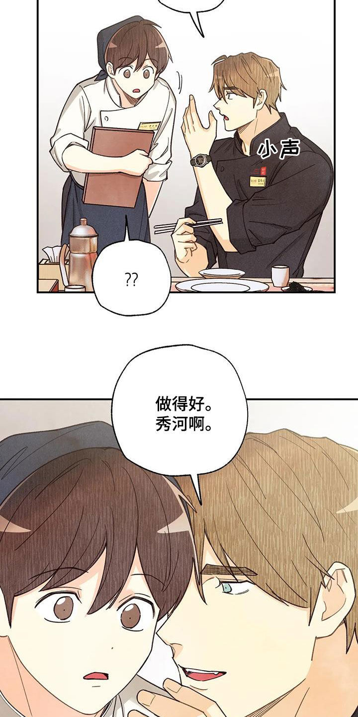 第154章：看日出18