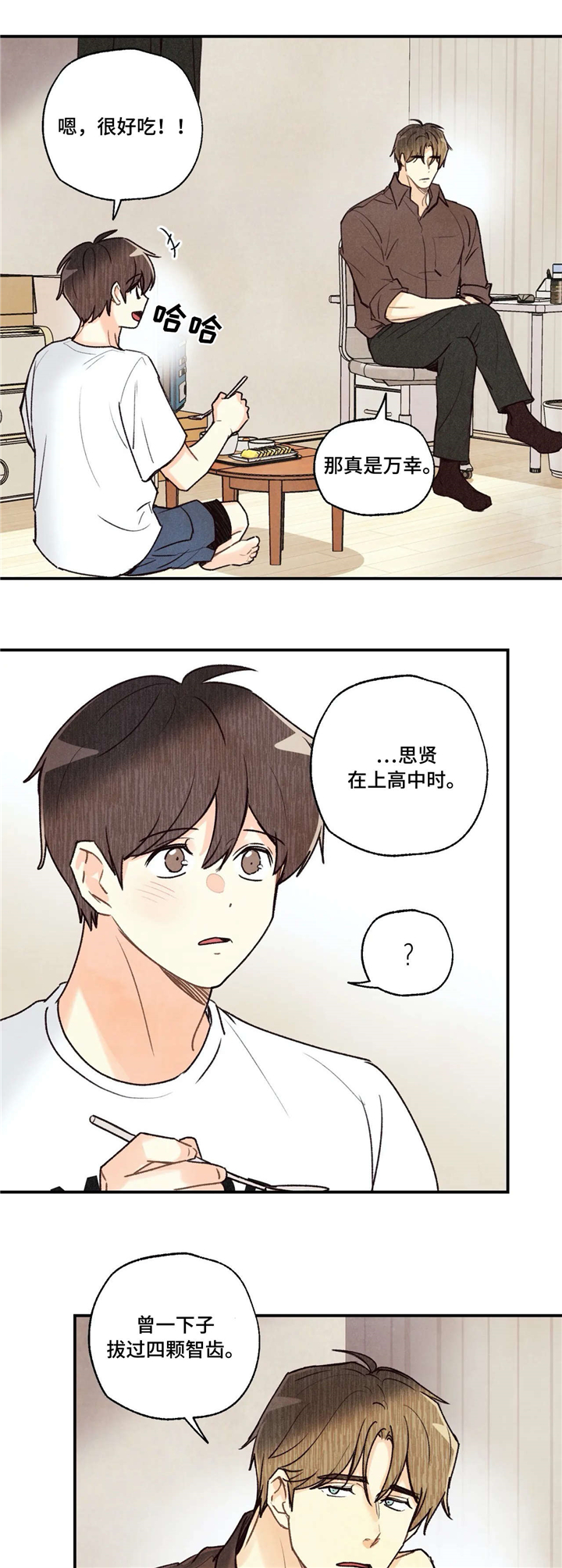 第67章：验收5