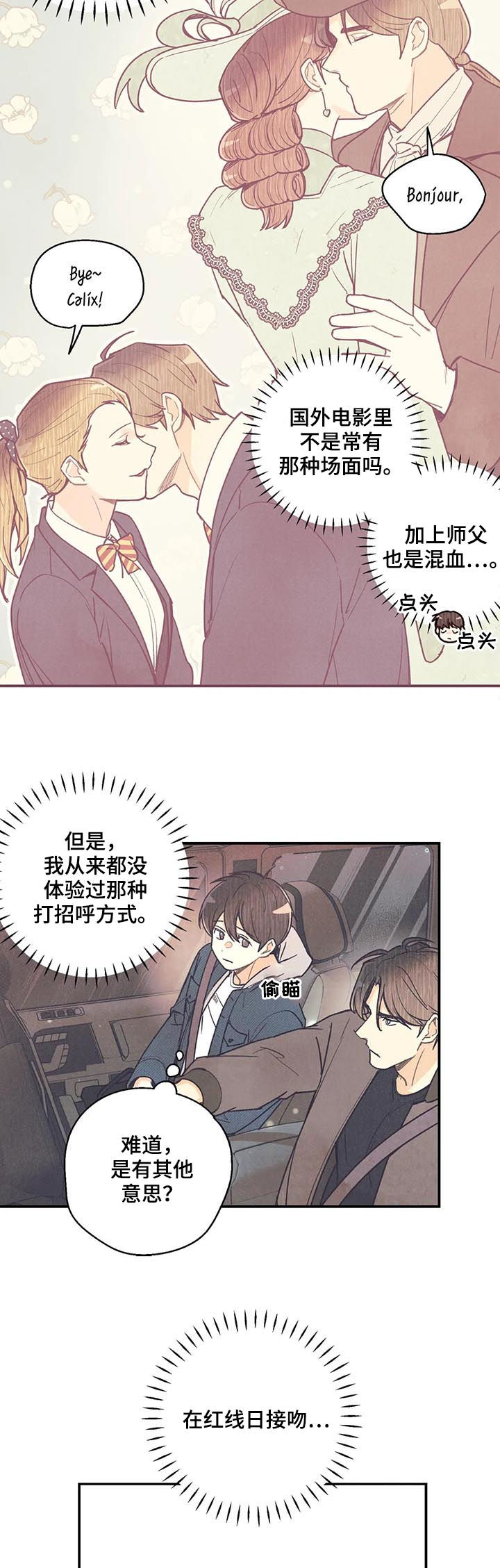 第76章：救命啊3