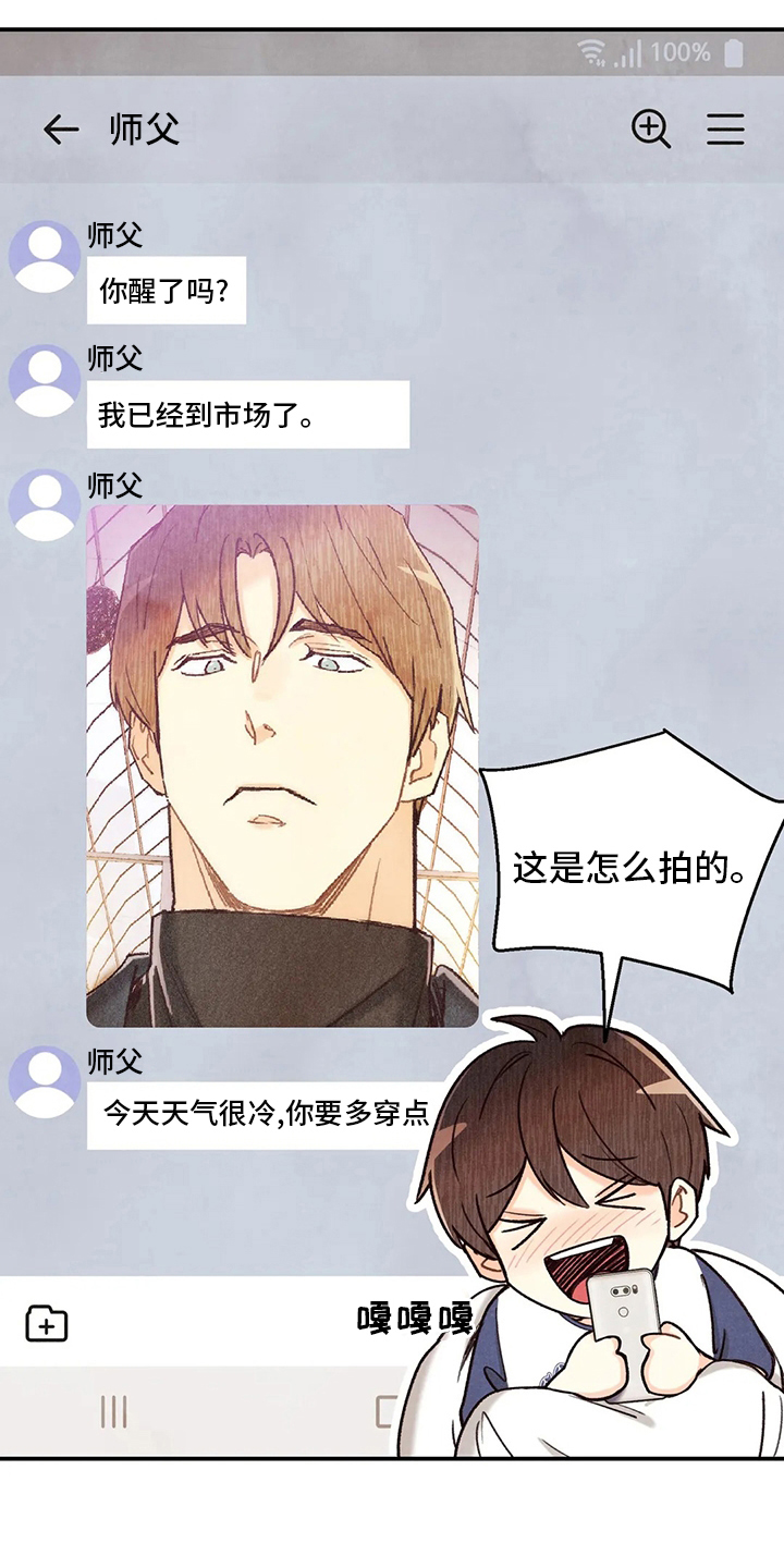 第139章：出去4