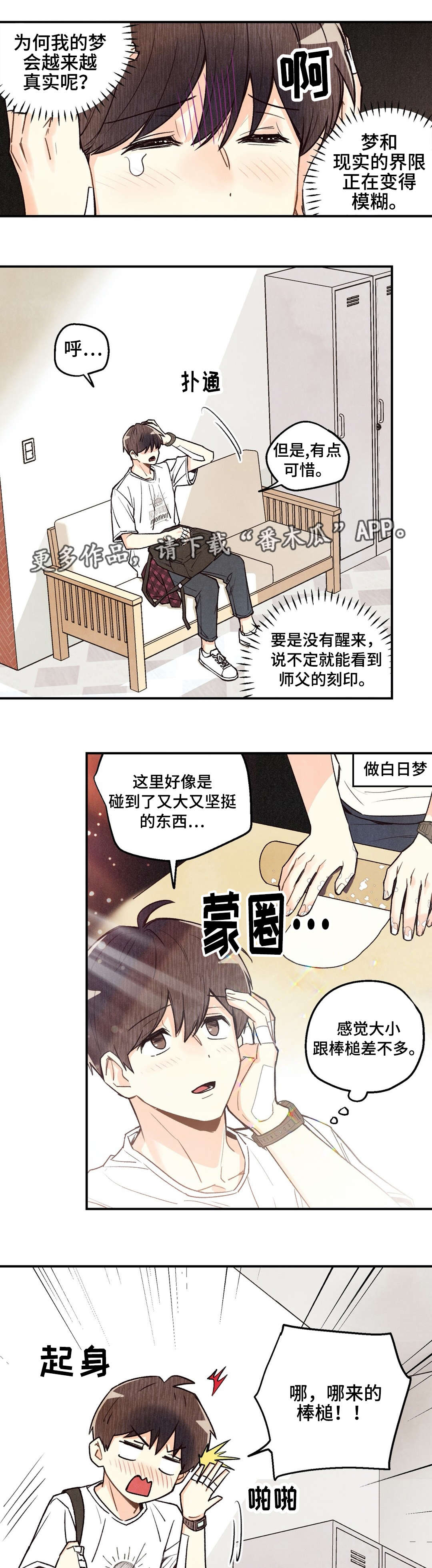 第19章：被无视了2
