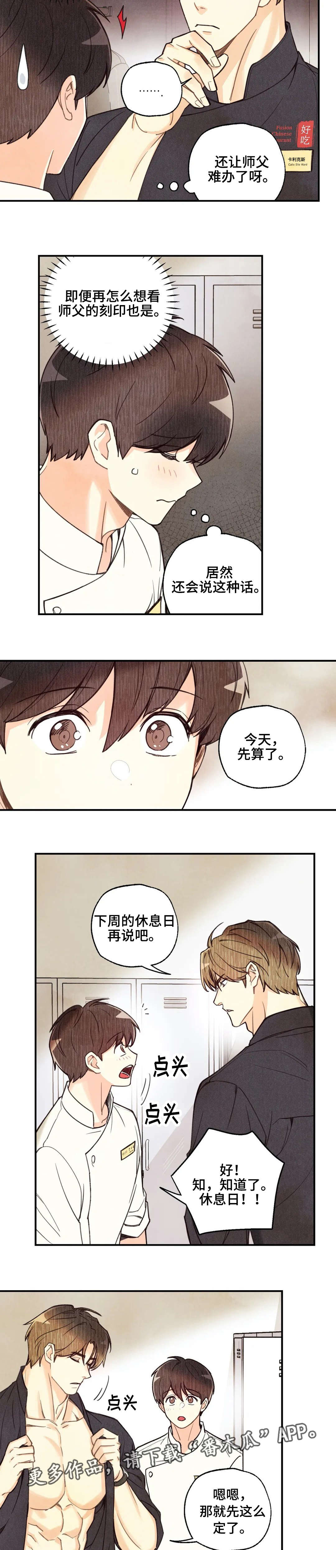 第39章：实施计划6