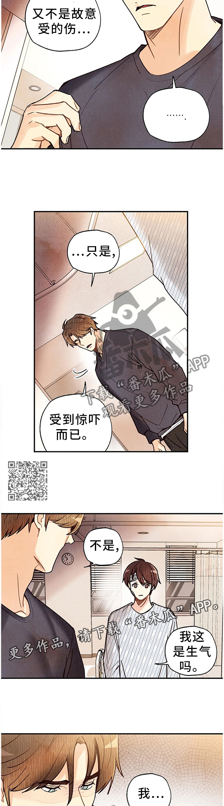 第91章：这个吻代表着什么!?6