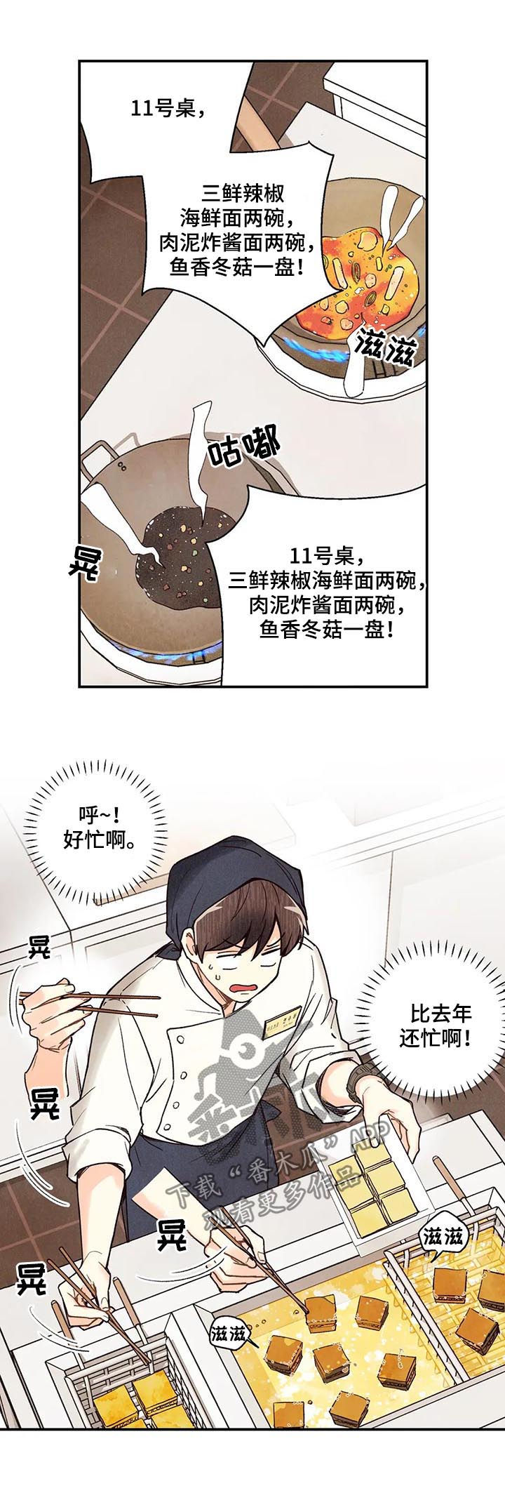 第73章：差距7
