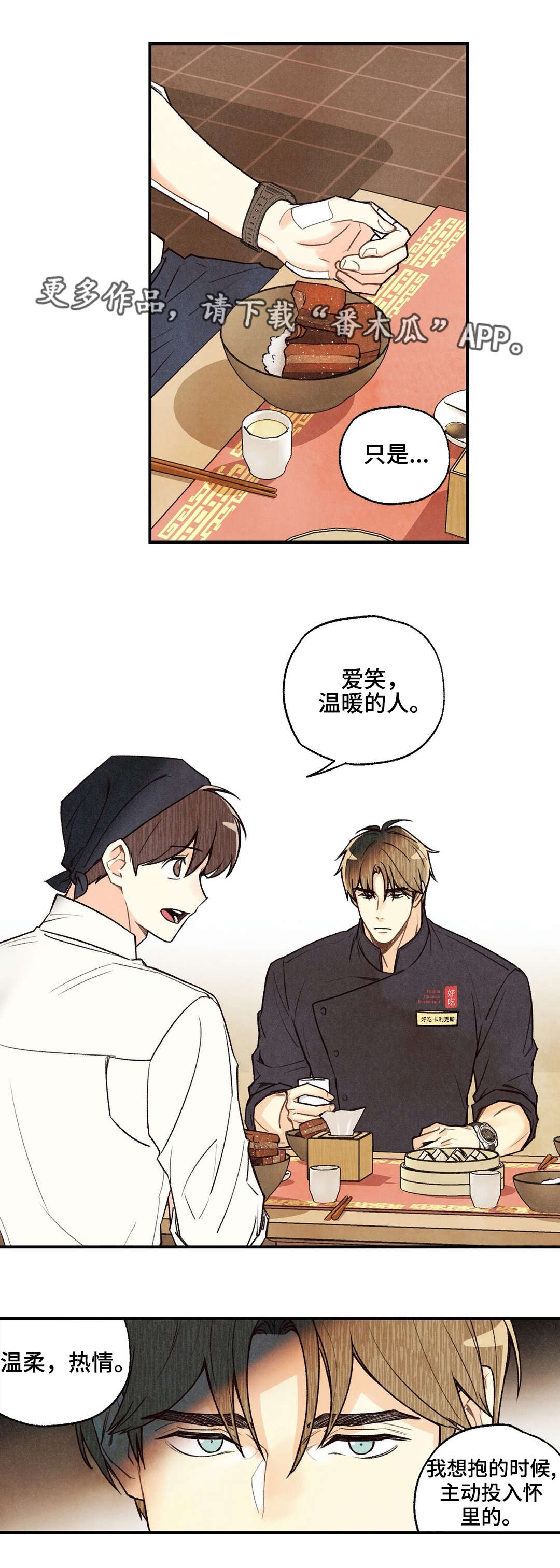 第22章：命运伴侣5