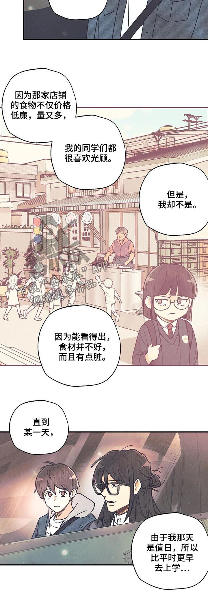 第77章：你搞错了5