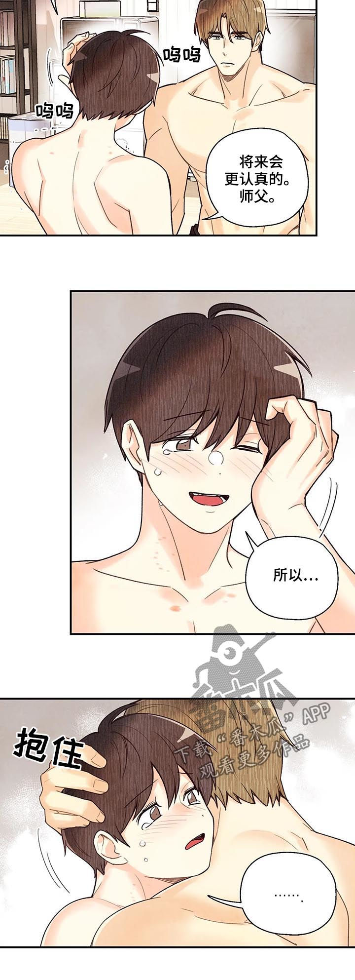 第70章：旺财7