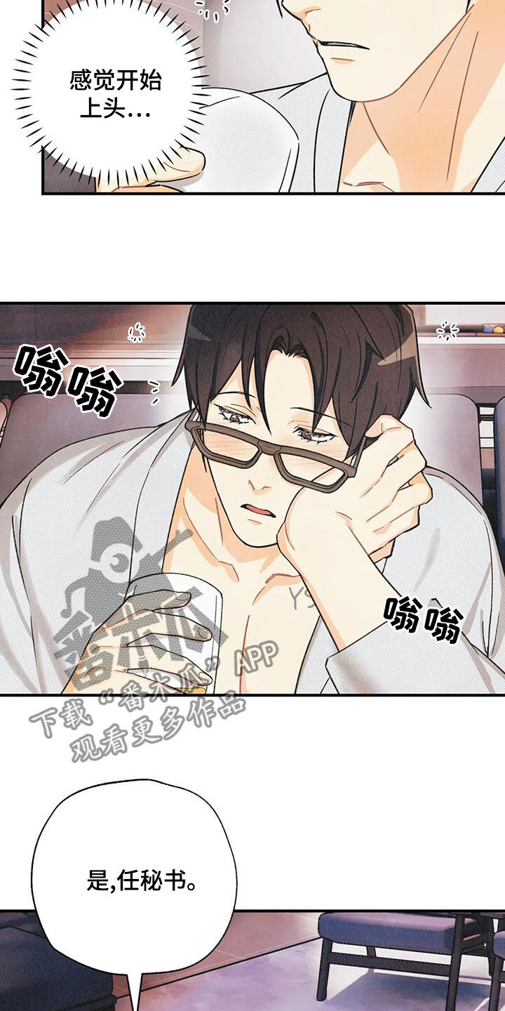 第156章：【番外】失去味觉9