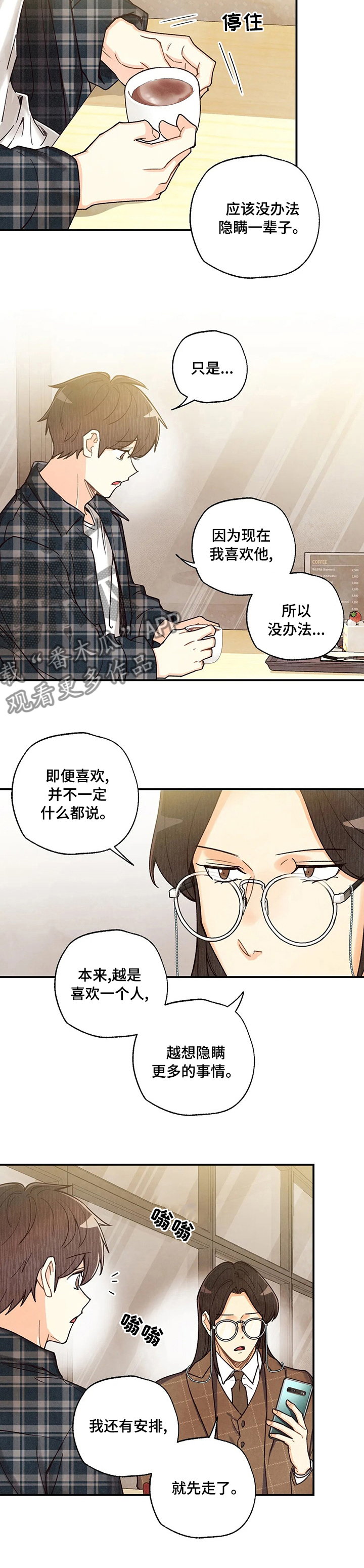 第118章：来找你啊6