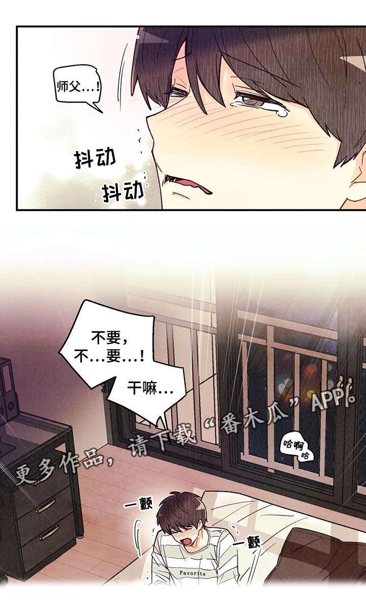 第49章：你想睡我3