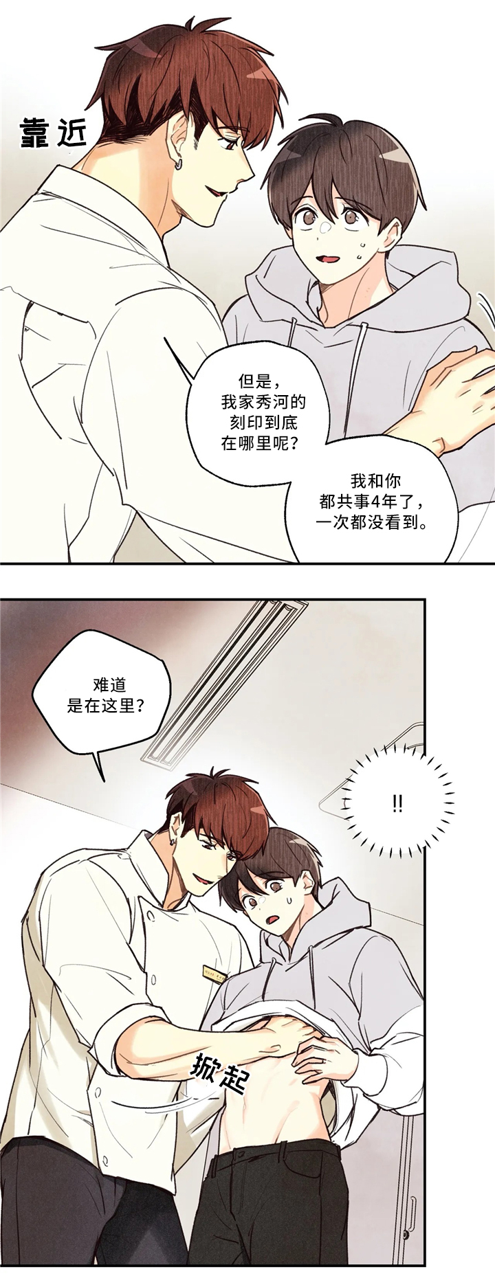 第58章：刻印在哪里9