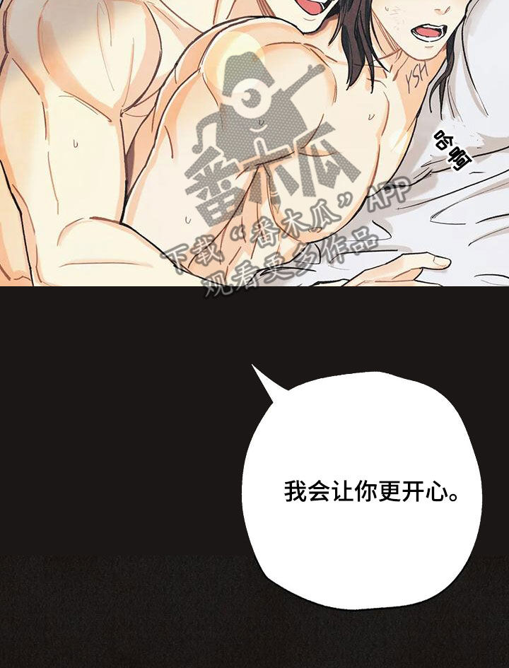第156章：【番外】失去味觉24