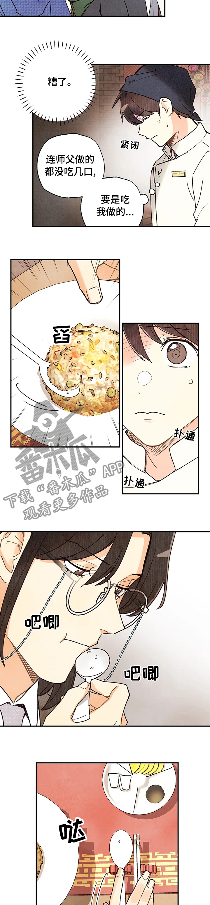 第106章：一口7