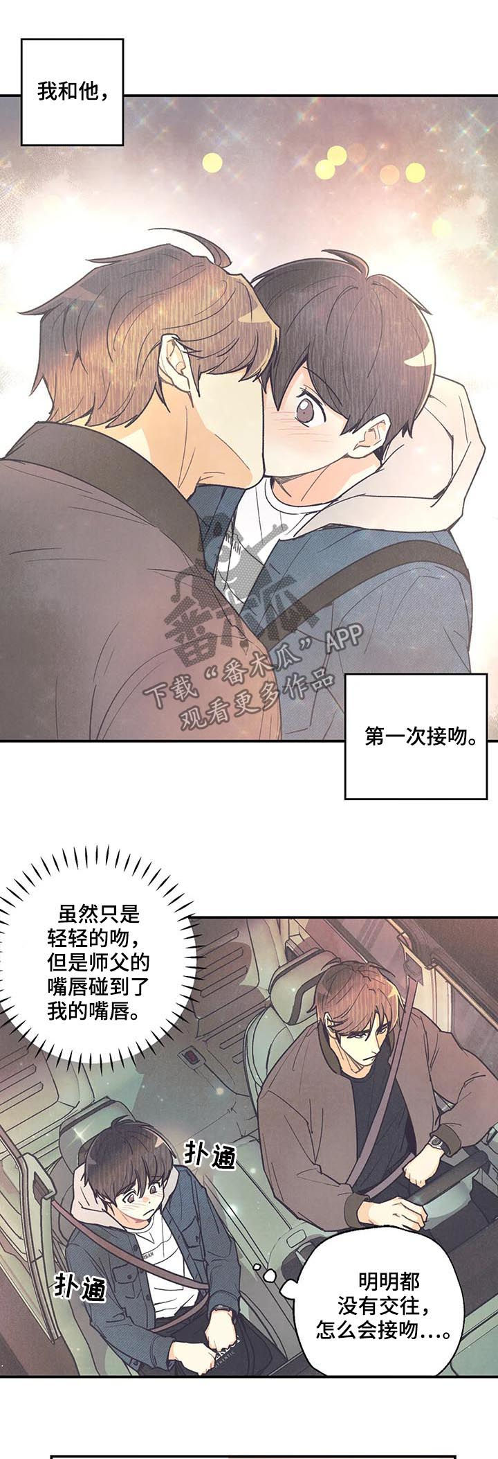 第76章：救命啊1