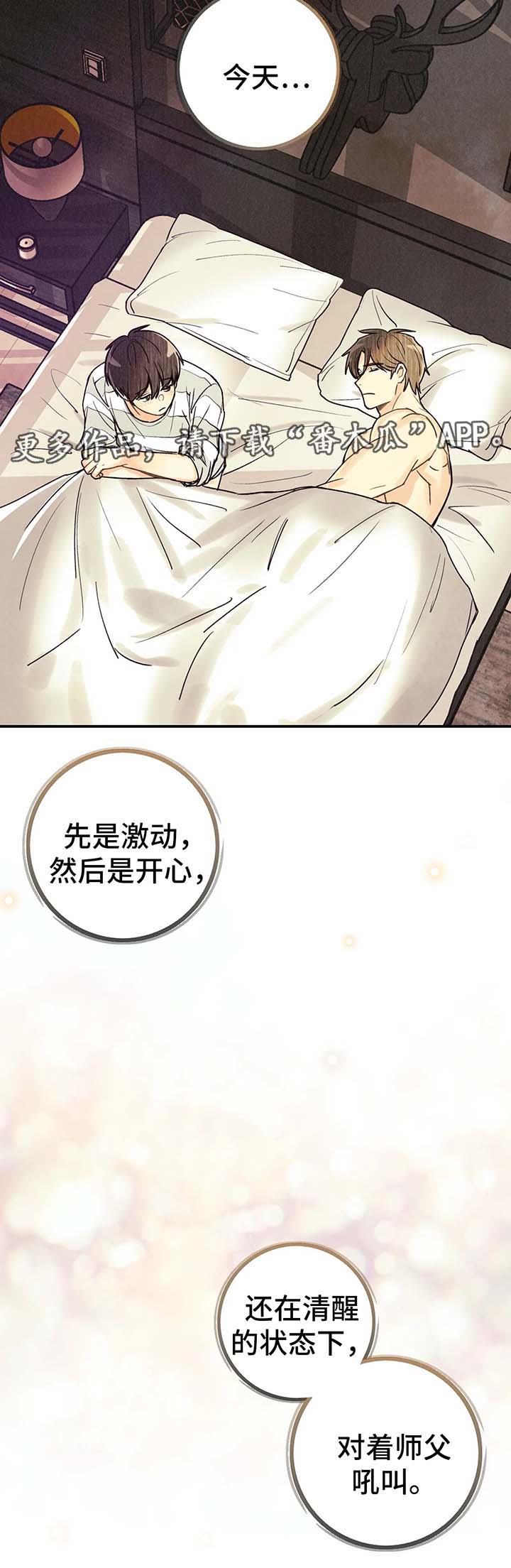 第54章：断片9