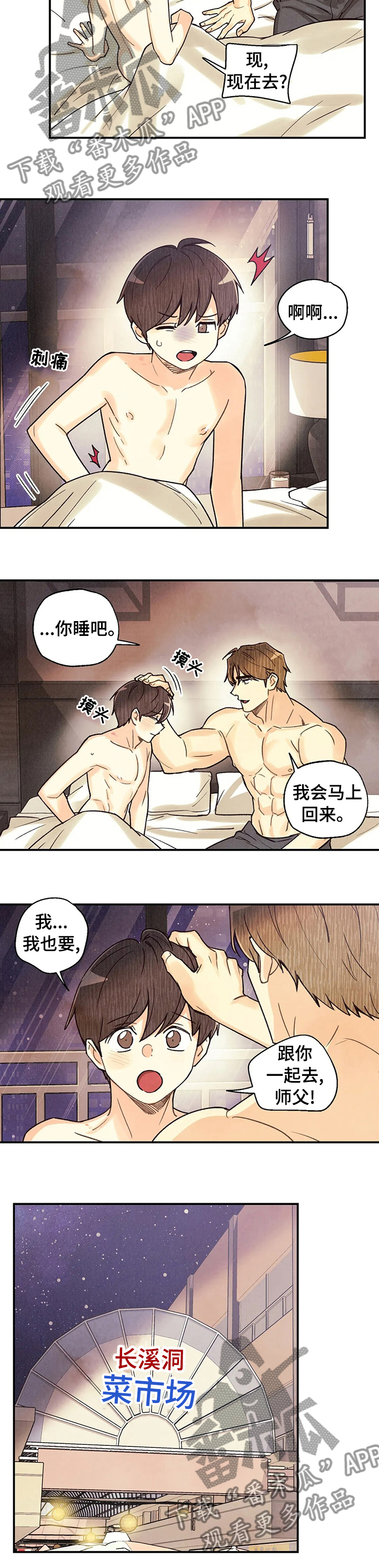 第99章：没有留情3