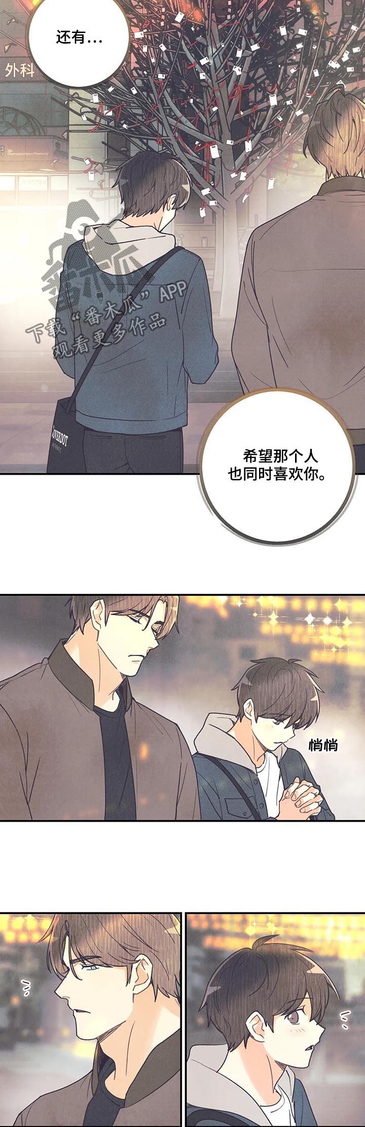 第75章：愿望4