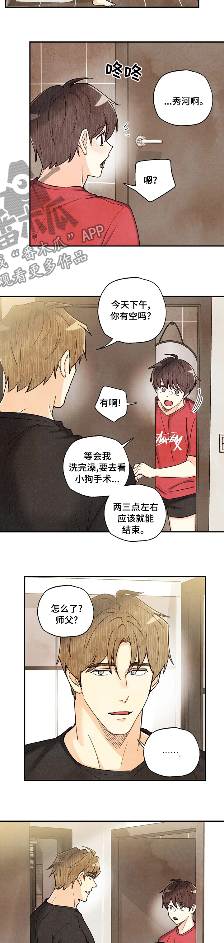 第117章：手术8
