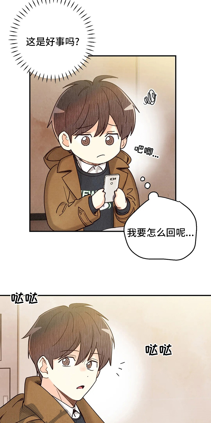 第142章：身体刻印养狗19