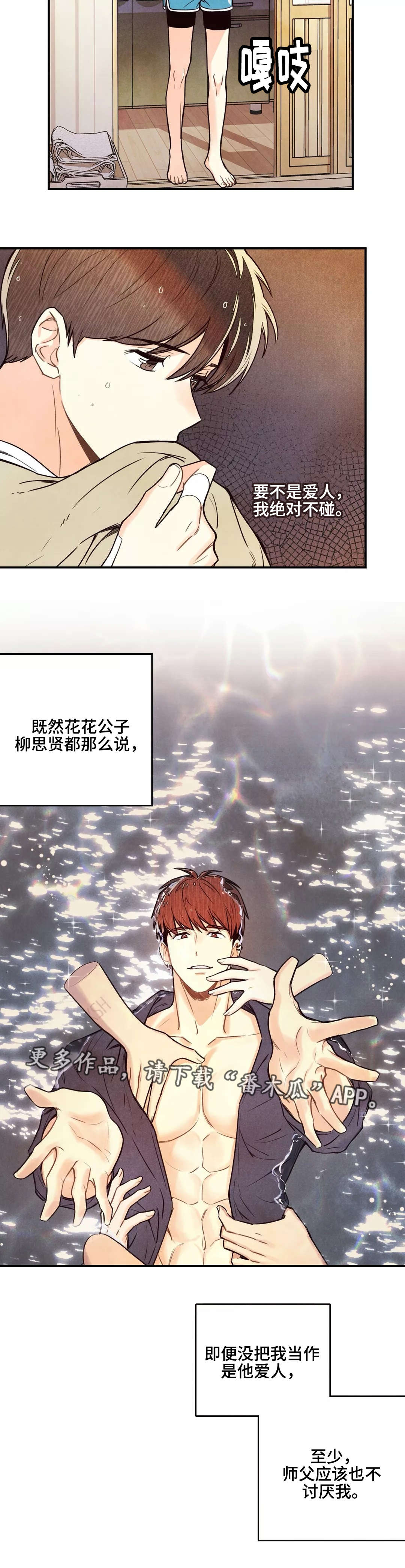 第16章：忐忑不安1