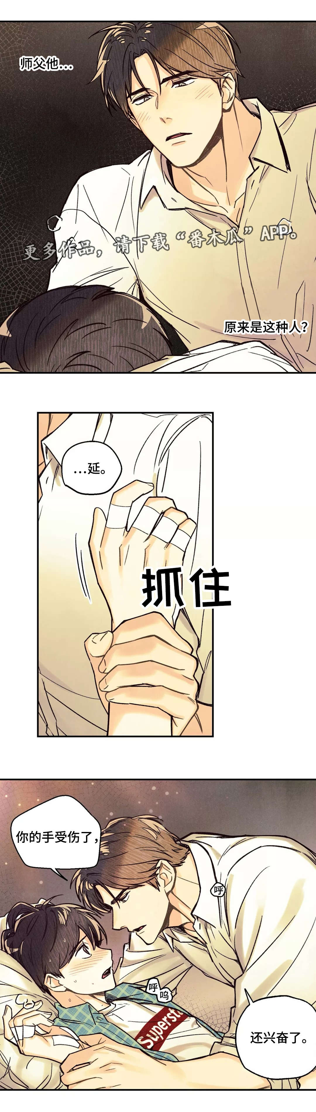 第11章：情势巨变7