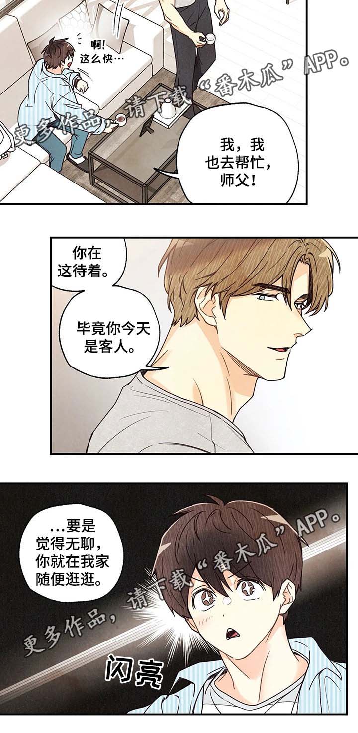 第45章：想入非非13