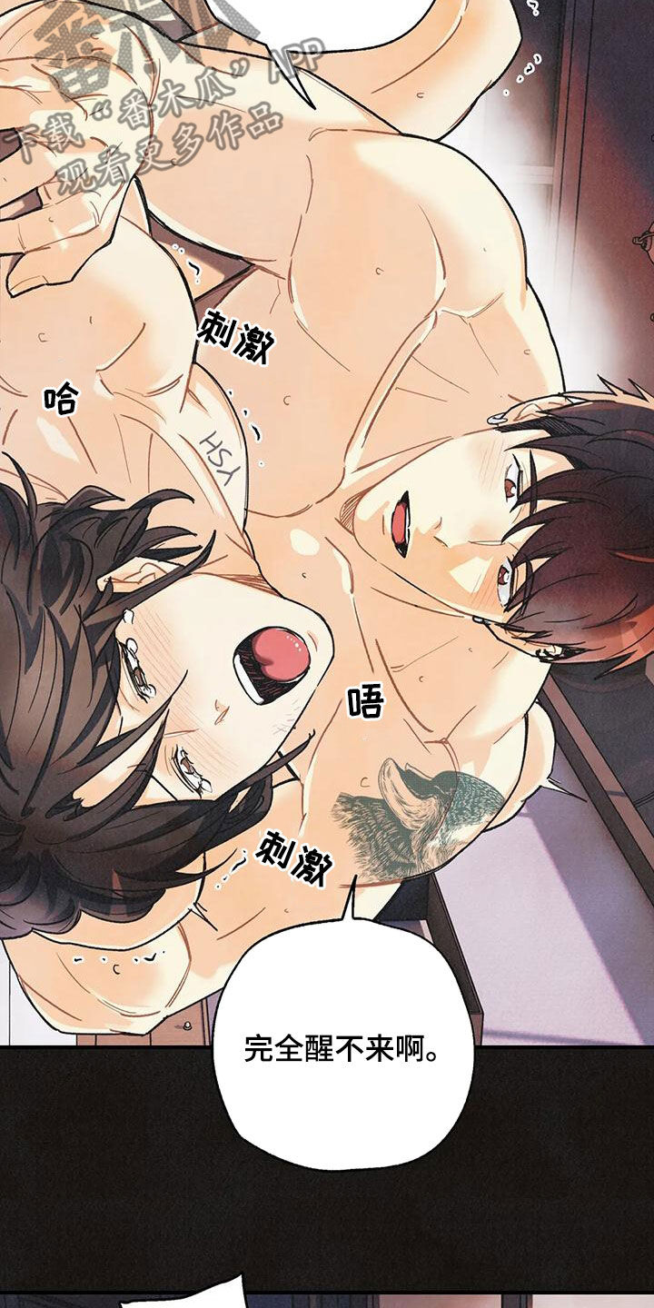 第156章：【番外】失去味觉26