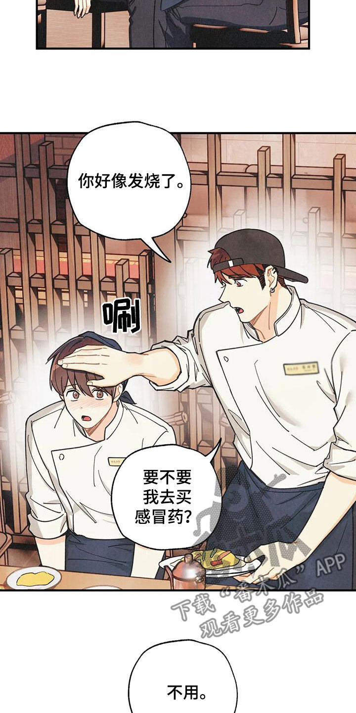 第162章：【番外】变成欧米伽4