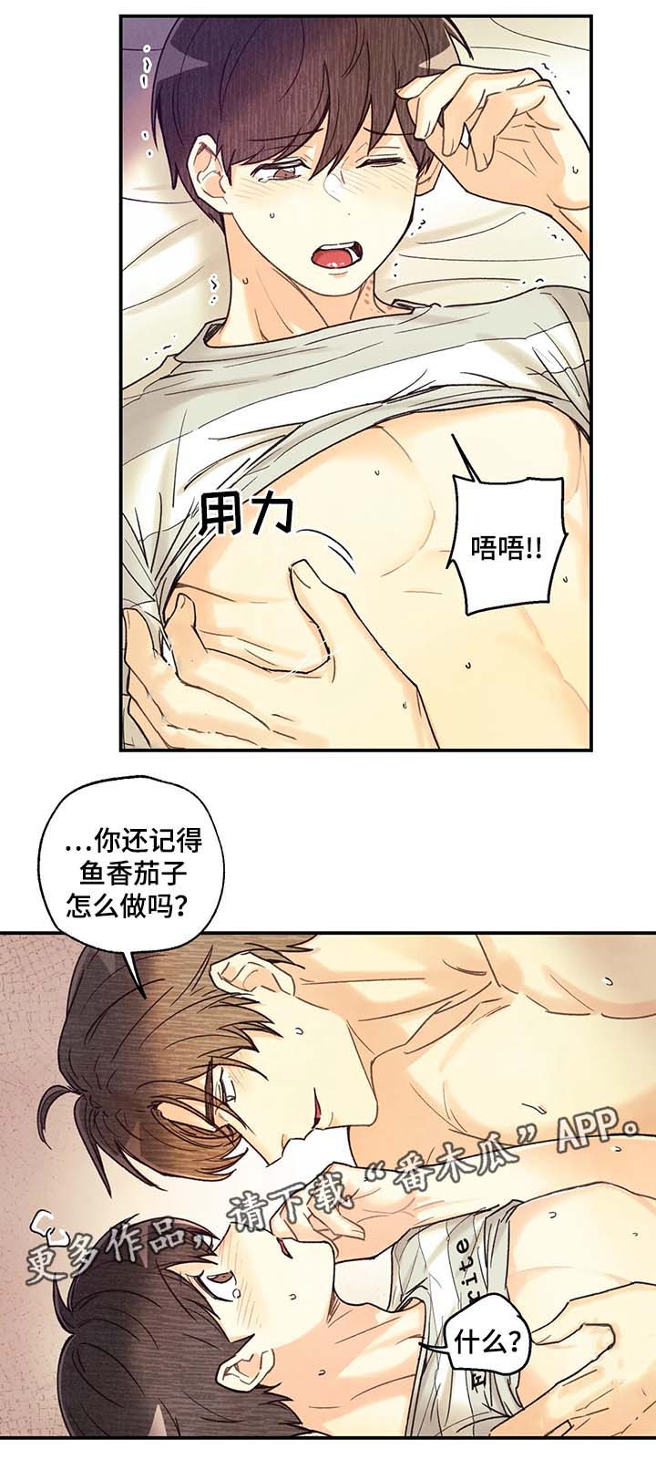 第51章：我会温柔对你1