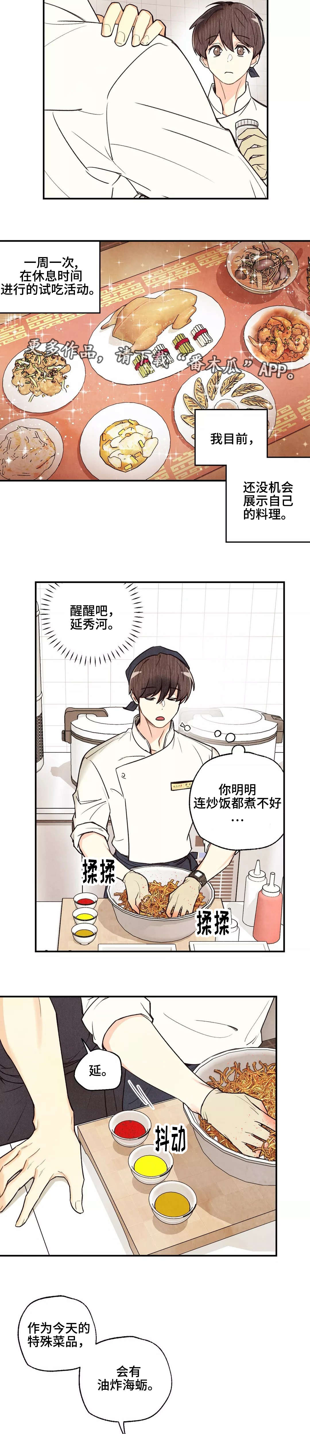 第34章：心不在焉5