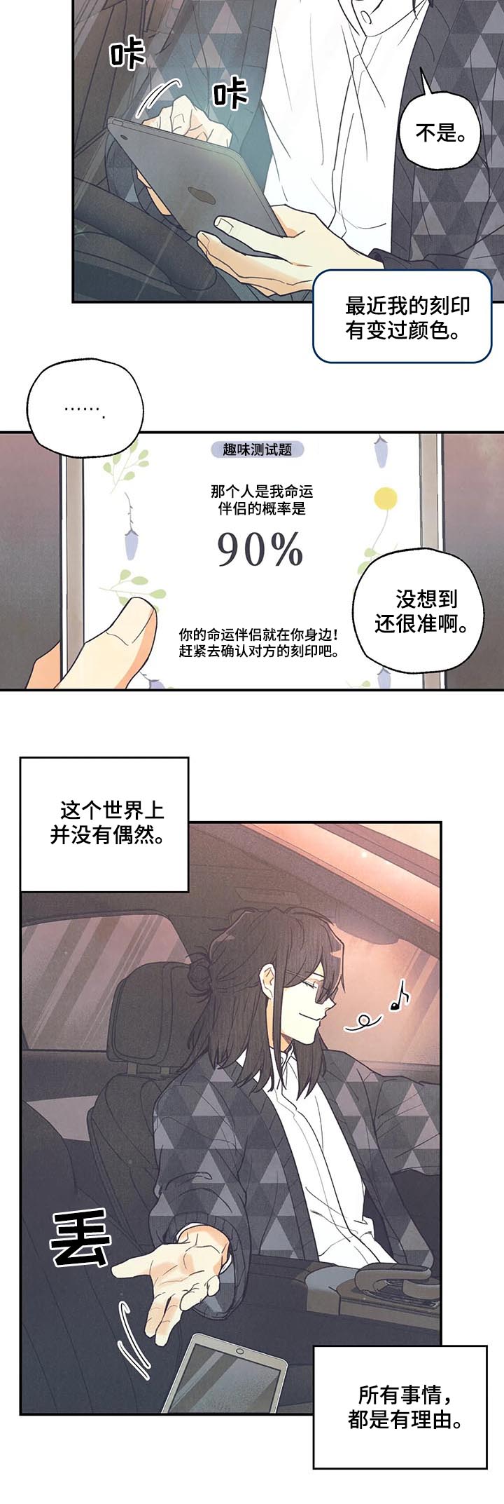 第75章：愿望11