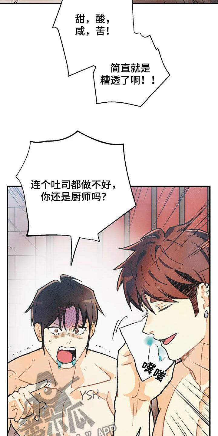 第159章：【番外】命运伴侣21